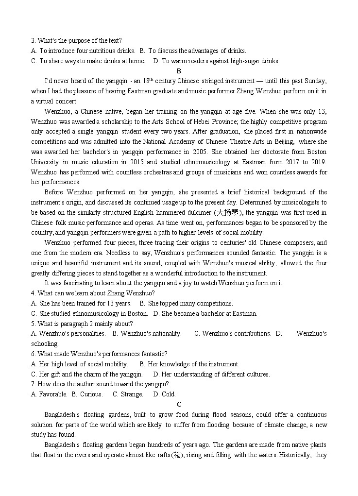云南省昆明市2021届高三下学期5月“三诊一模”模拟考试(三模)英语(含答案)02