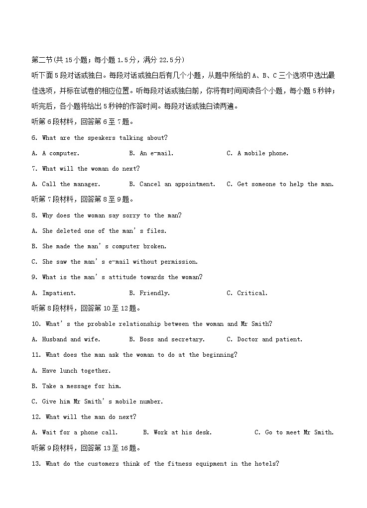 2021届全国卷Ⅱ高考压轴卷 英语(含答案+听力mp3)02