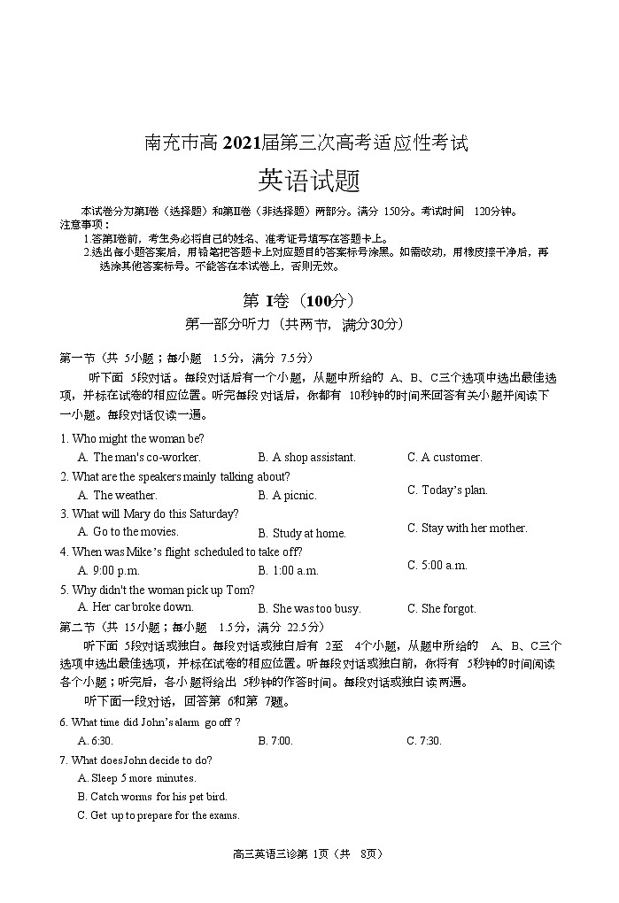 四川省南充市2021屆高三下學期5月第三次適應性考試英語試卷 Word版含答案第1頁
