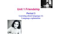 高中人教版 (新课标)Unit 1 Friendship评课课件ppt