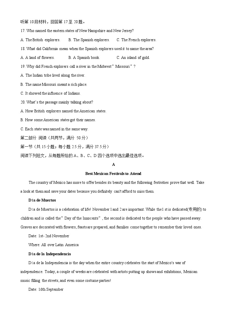 河北省邯郸市九校联盟2020-2021学年高一下学期期中考试英语试题+答案+听力03