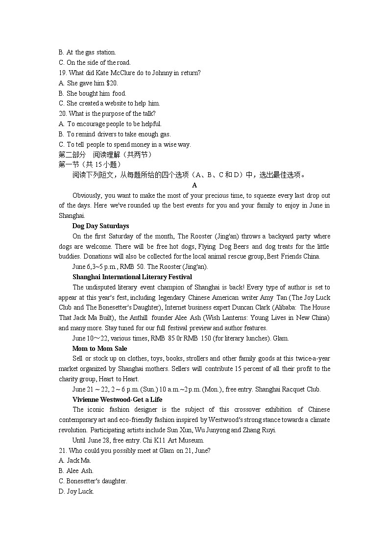 四川省成都市第七中学2020-2021学年高二英语上学期12月阶段性测试试题03