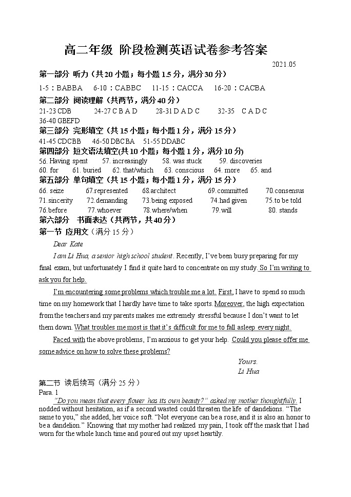 江苏省扬州中学20210-2021学年高二下学期5月月考试题：英语（含听力）+答案01