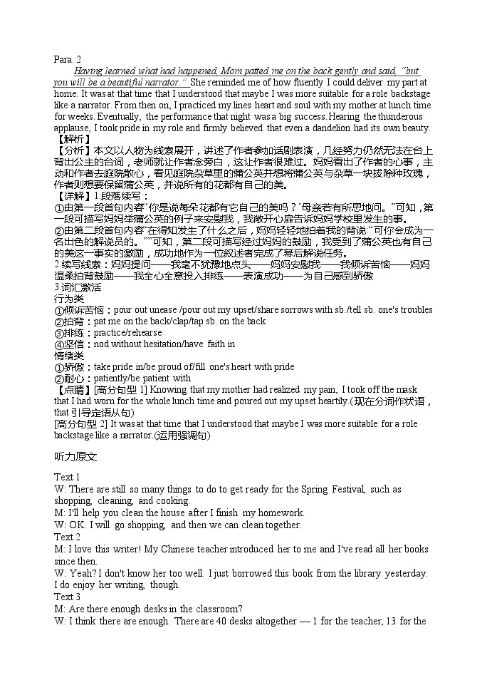 江苏省扬州中学20210-2021学年高二下学期5月月考试题：英语（含听力）+答案02