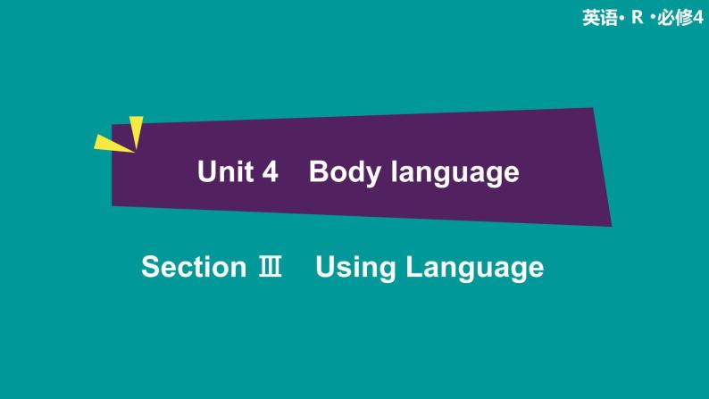 高中 英语 人教版 (新课标) 必修3&4  必修4 Unit 4 Section Ⅲ　Using Language 课件01