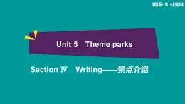 高中 英语 人教版 (新课标) 必修3&4  必修4 Unit 5 Section Ⅳ　Writing——景点介绍 课件