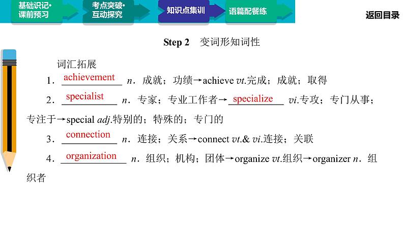高中 英语 人教版 (新课标) 必修3&4 必修4 Unit 1 Section Ⅰ Warming Up & Reading 课件07