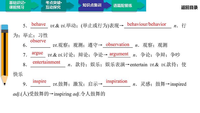 高中 英语 人教版 (新课标) 必修3&4 必修4 Unit 1 Section Ⅰ Warming Up & Reading 课件08