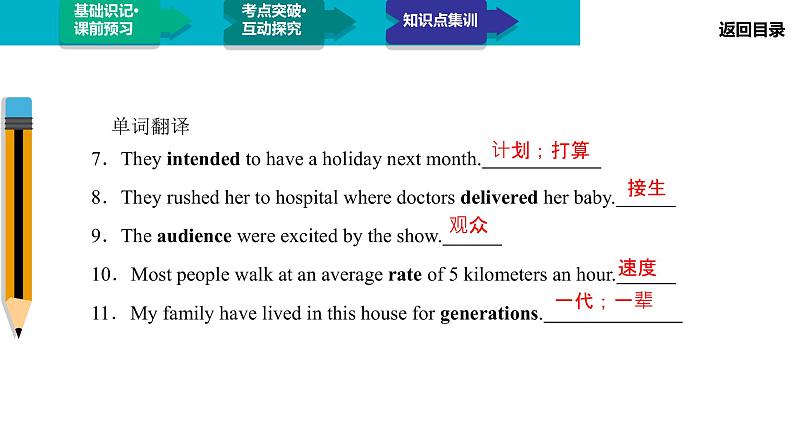 高中 英语 人教版 (新课标) 必修3&4 必修4 Unit 1 Section Ⅲ Using Language 课件04