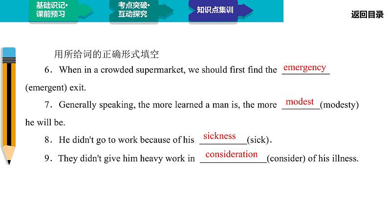 高中 英语 人教版 (新课标) 必修3&4 必修4 Unit 1 Section Ⅲ Using Language 课件06