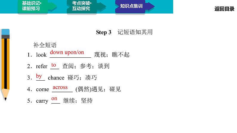 高中 英语 人教版 (新课标) 必修3&4 必修4 Unit 1 Section Ⅲ Using Language 课件07