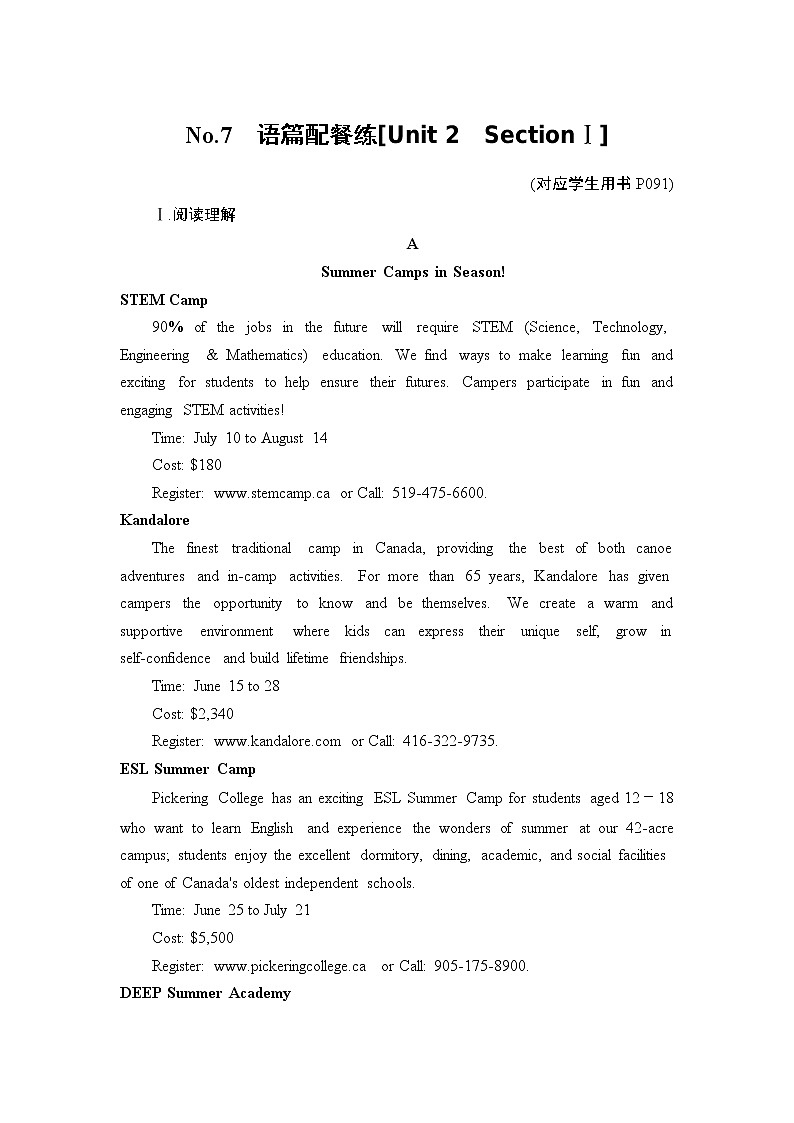 高中 英语 人教版 (新课标) 必修3&4 必修4 Unit 2 Working the land No.7 语篇配餐练01