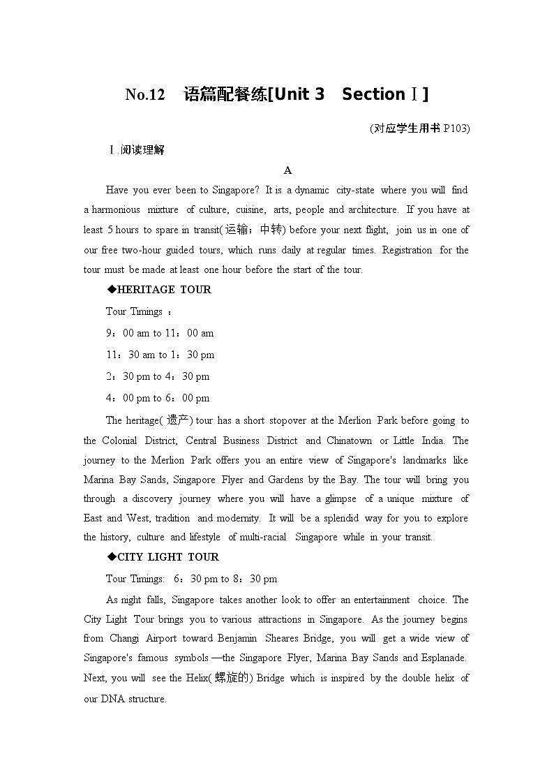 高中 英语 人教版 (新课标) 必修3&4 / 必修4 Unit 3 A taste of English humour No.12 语篇配餐练01