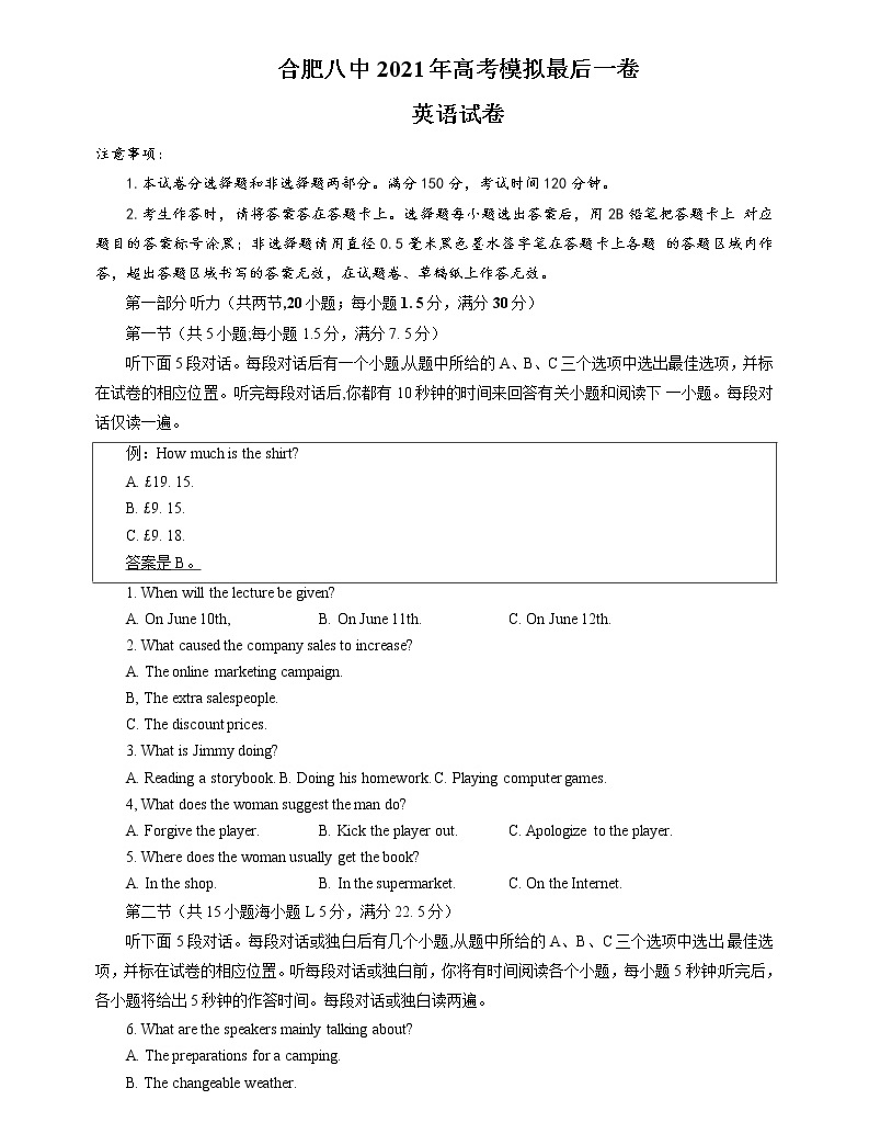 安徽省合肥市第八中學2021屆高三下學期5月高考模擬最后一卷英語試卷+答案+聽力01