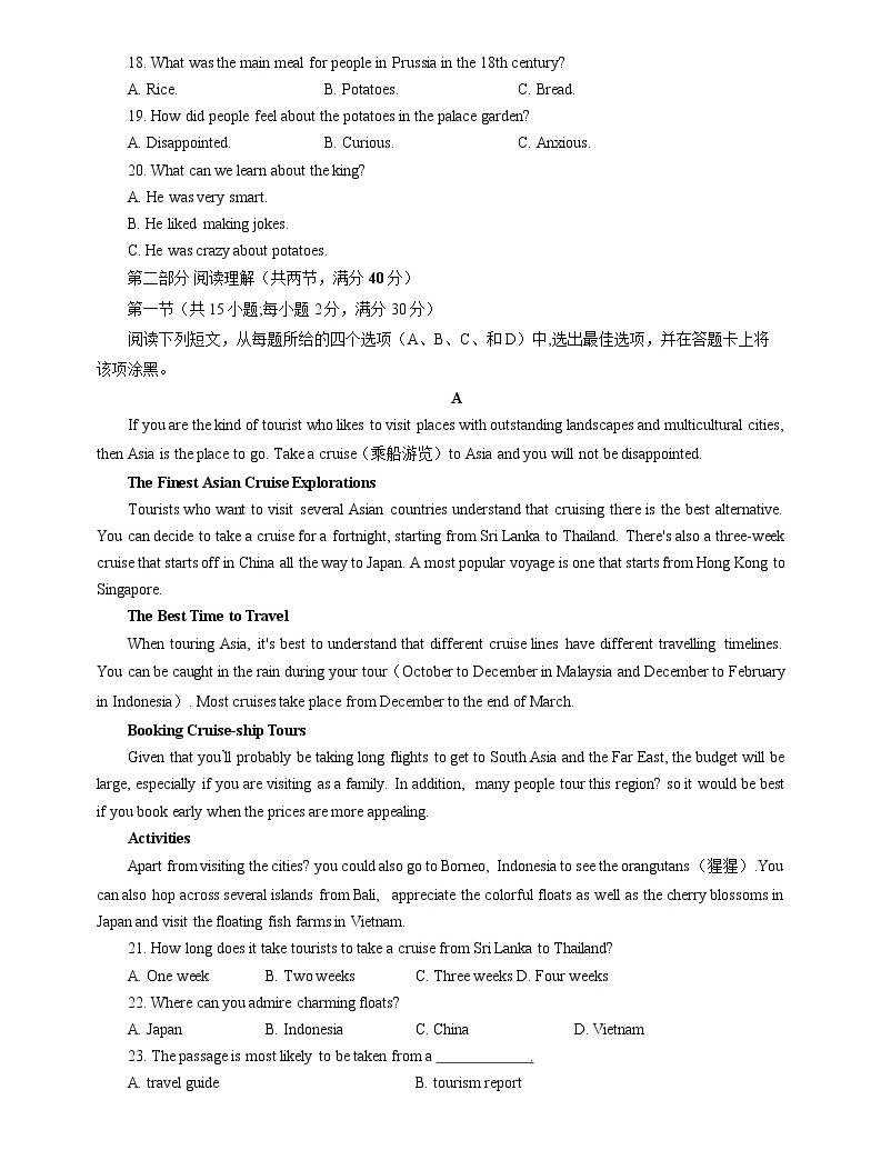 安徽省合肥市第八中學2021屆高三下學期5月高考模擬最后一卷英語試卷+答案+聽力03