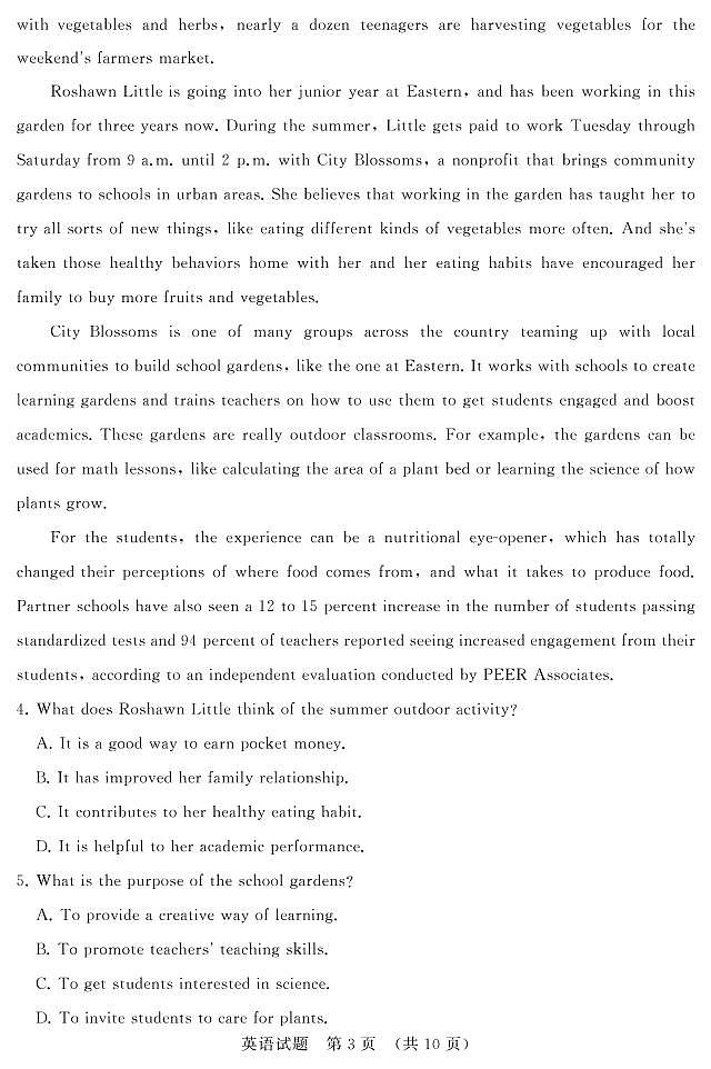 山东省济南市2021届高三下学期5月高考模拟针对训练(三模)英语试题+答案 (PDF版)03