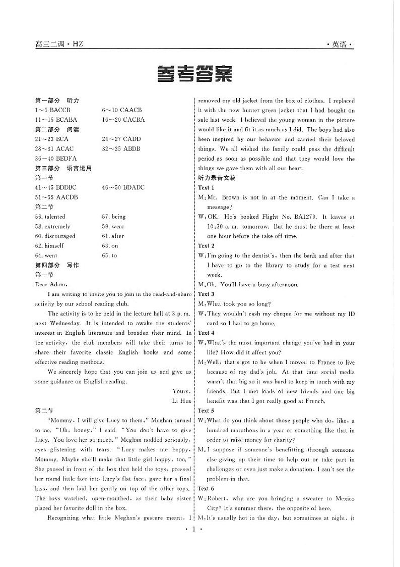 河北省衡水中学2021届高三下学期第二次调研考试英语试题+答案01