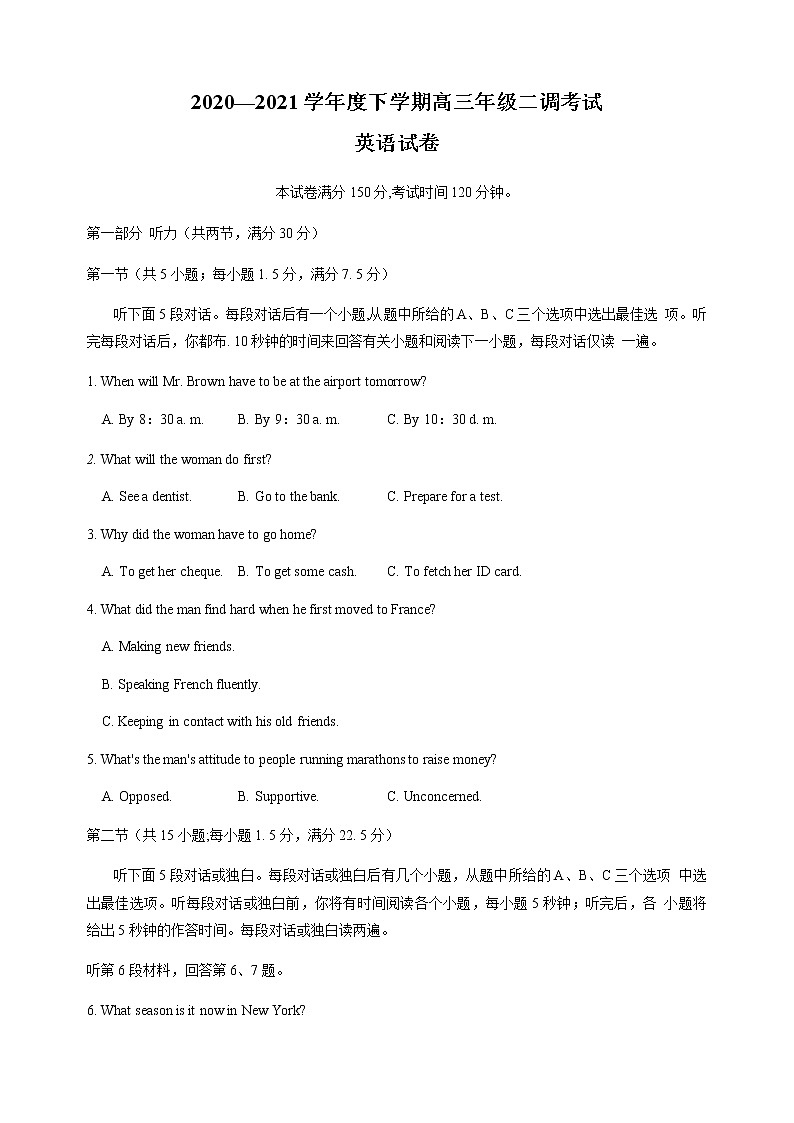 河北省衡水中学2021届高三下学期第二次调研考试英语试题+答案01