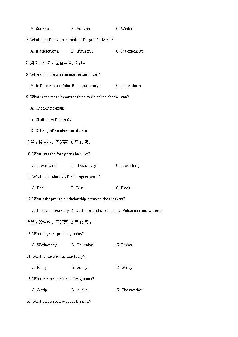 河北省衡水中学2021届高三下学期第二次调研考试英语试题+答案02