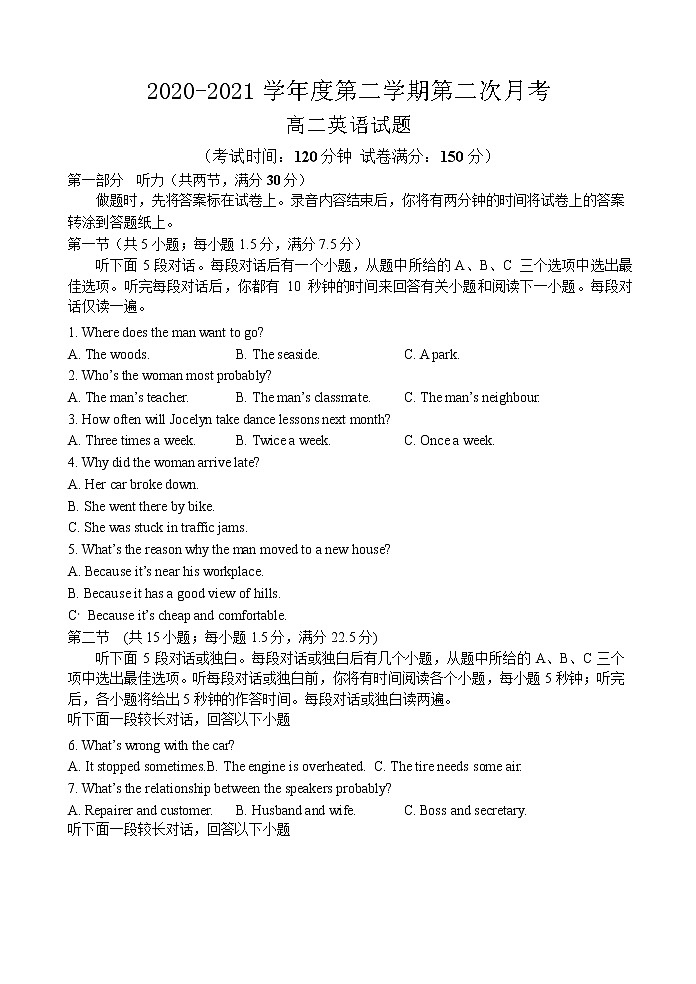 江苏省启东中学2020-2021学年高二下学期第二次月考英语试题第1页