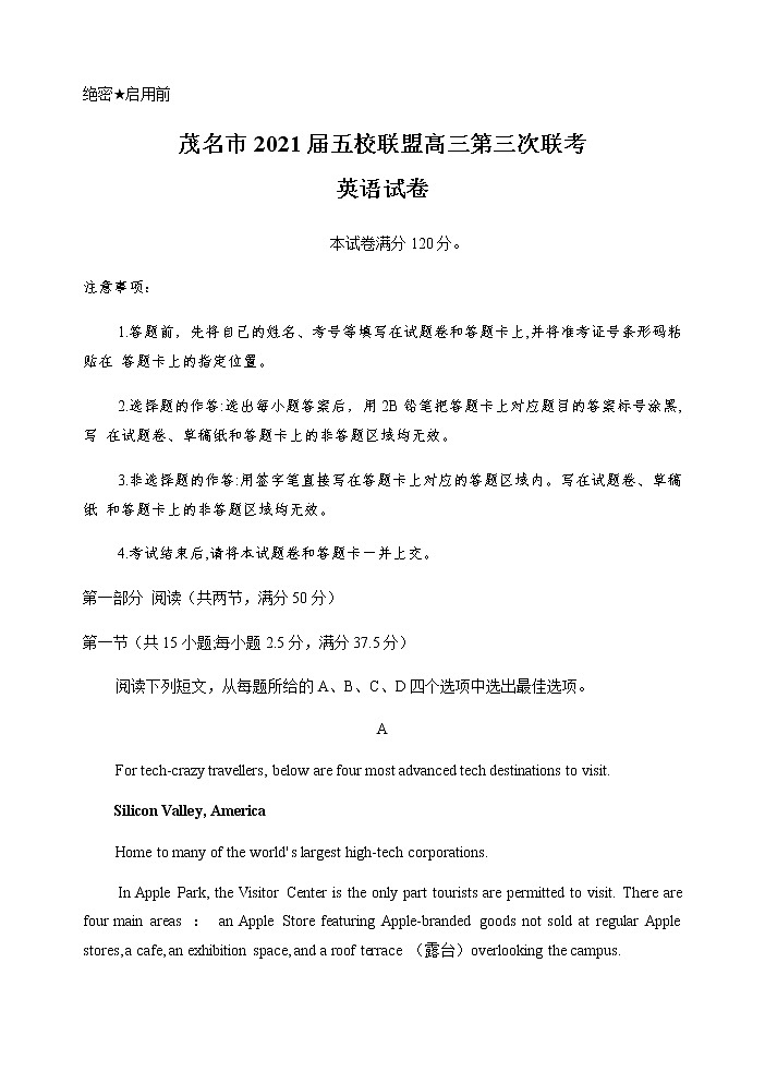 广东省茂名市2021届五校联盟高三第三次联考试题(2021.05)英语试卷第1页