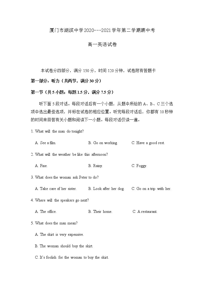 福建省厦门市湖滨中学2020-2021学年高一下学期期中考试英语试题+答案+听力01