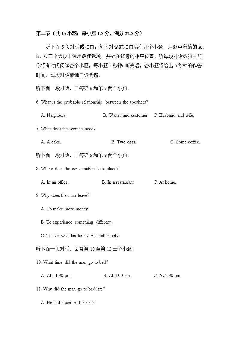 福建省厦门市湖滨中学2020-2021学年高一下学期期中考试英语试题+答案+听力02
