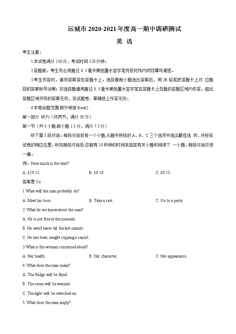 山西省运城市2020-2021学年高一下学期期中调研测试英语试卷第1页