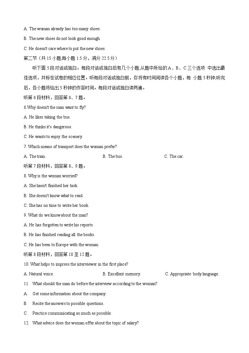 山西省运城市2020-2021学年高一下学期期中调研测试英语试卷第2页