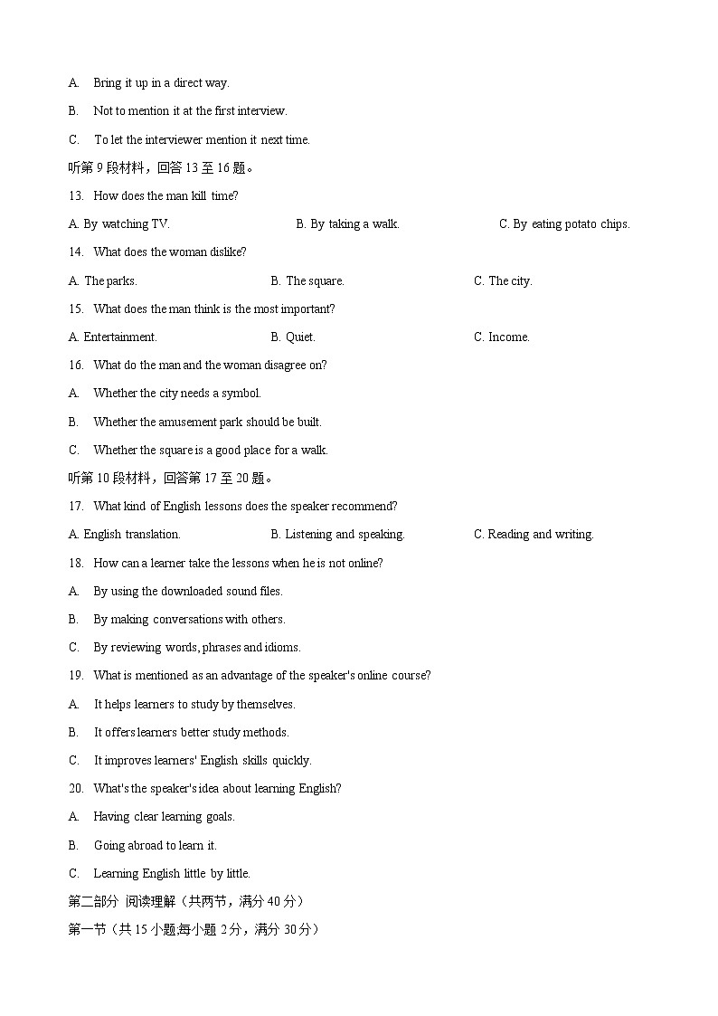 山西省运城市2020-2021学年高一下学期期中调研测试英语试卷第3页