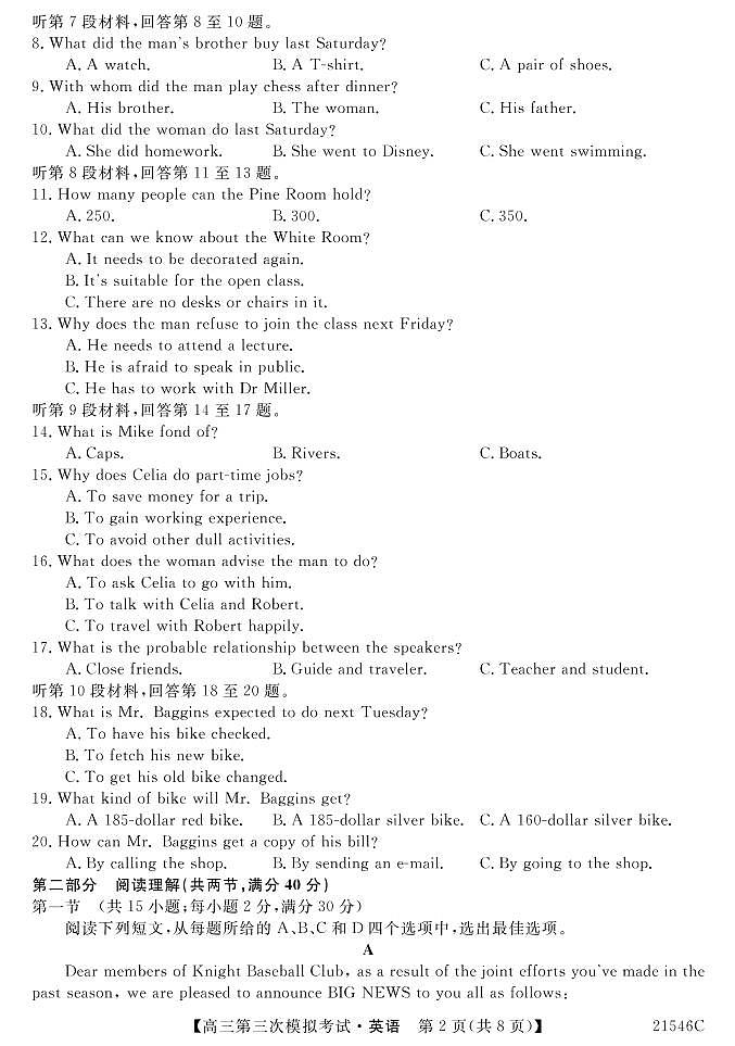 2021届青海省西宁市大通回族土族自治县高考三模:英语试题+答案(PDF版)+无听力02