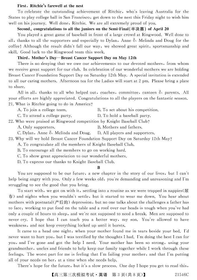 2021届青海省西宁市大通回族土族自治县高考三模:英语试题+答案(PDF版)+无听力03