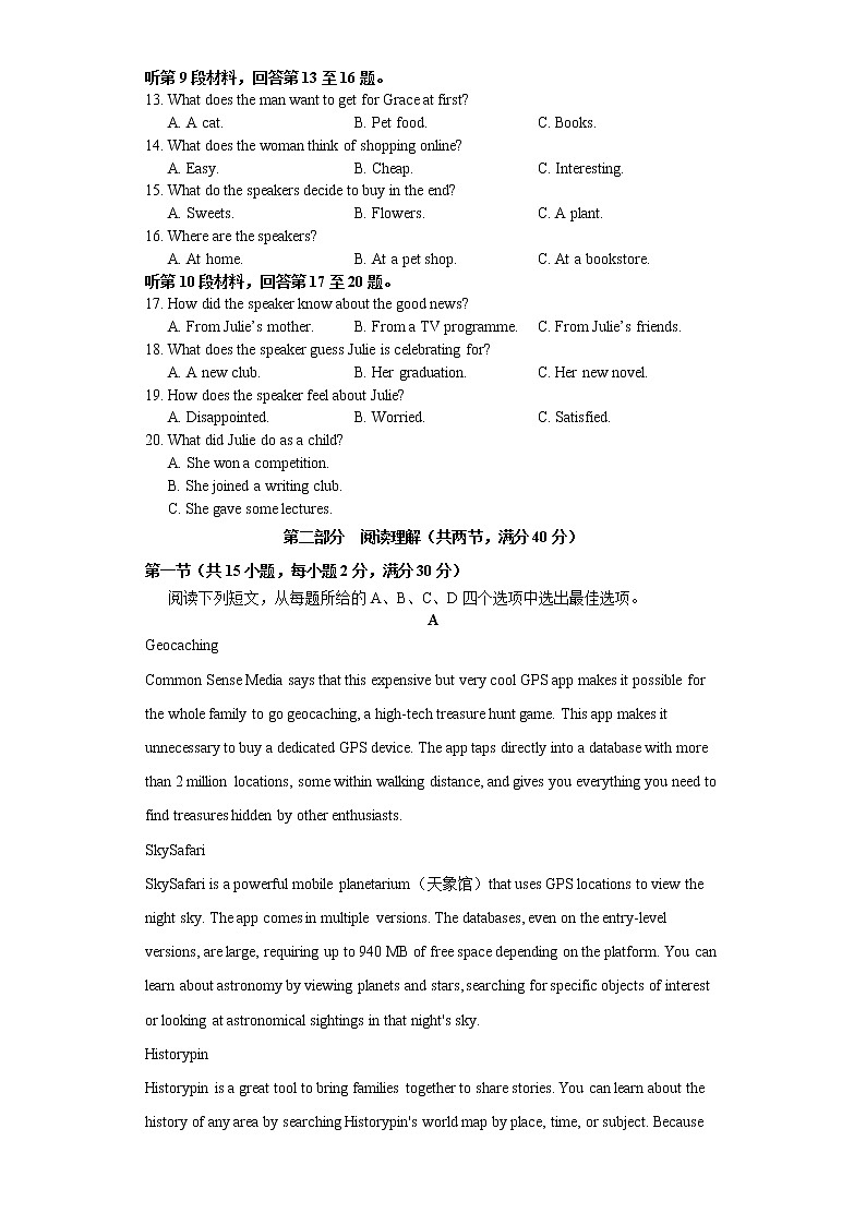 安徽省滁州市定远县育才学校2021届高三下学期最后一模英语试题+答案第2页