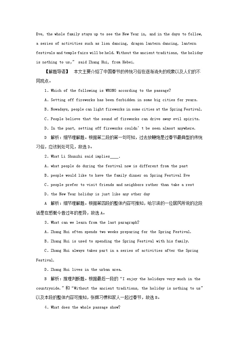 2019版高考英语一轮巩固达标练Unit2Healthyeating含解析新人教版必修3201810131166第2页