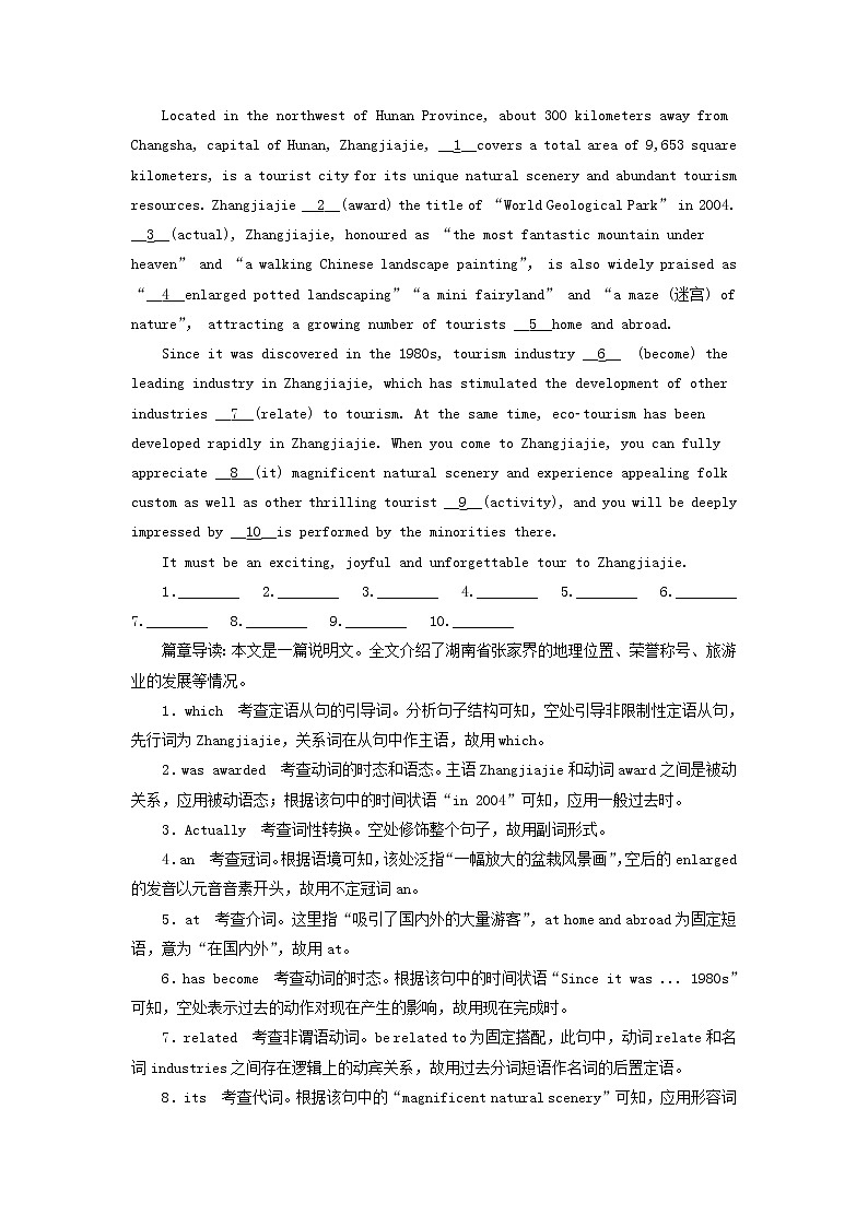 2019版高考英语一轮巩固达标练Unit1Festivalsaroundtheworld含解析新人教版必修3201810131173第3页