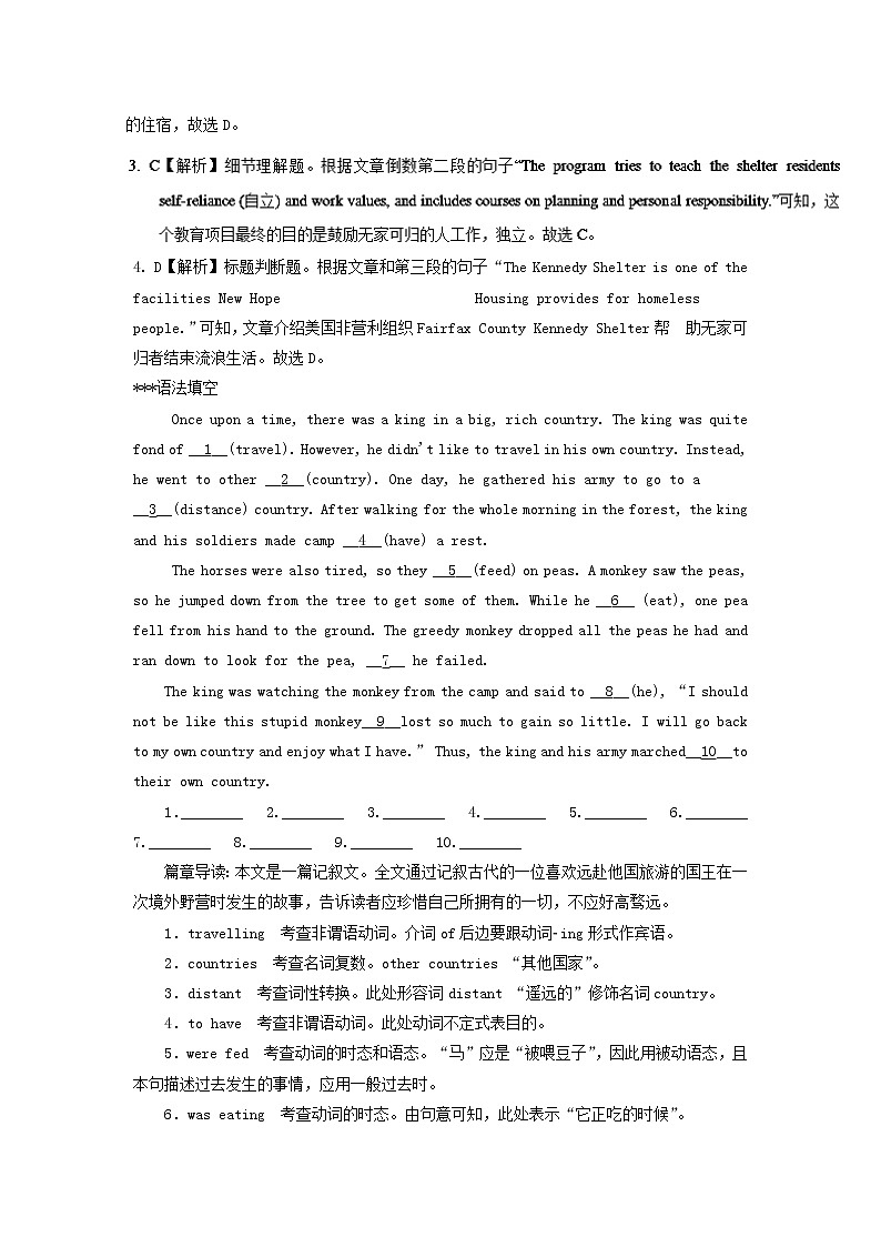 2019版高考英语一轮巩固达标练Unit5Canada–“TheTrueNorth”含解析新人教版必修3201810131144第3页
