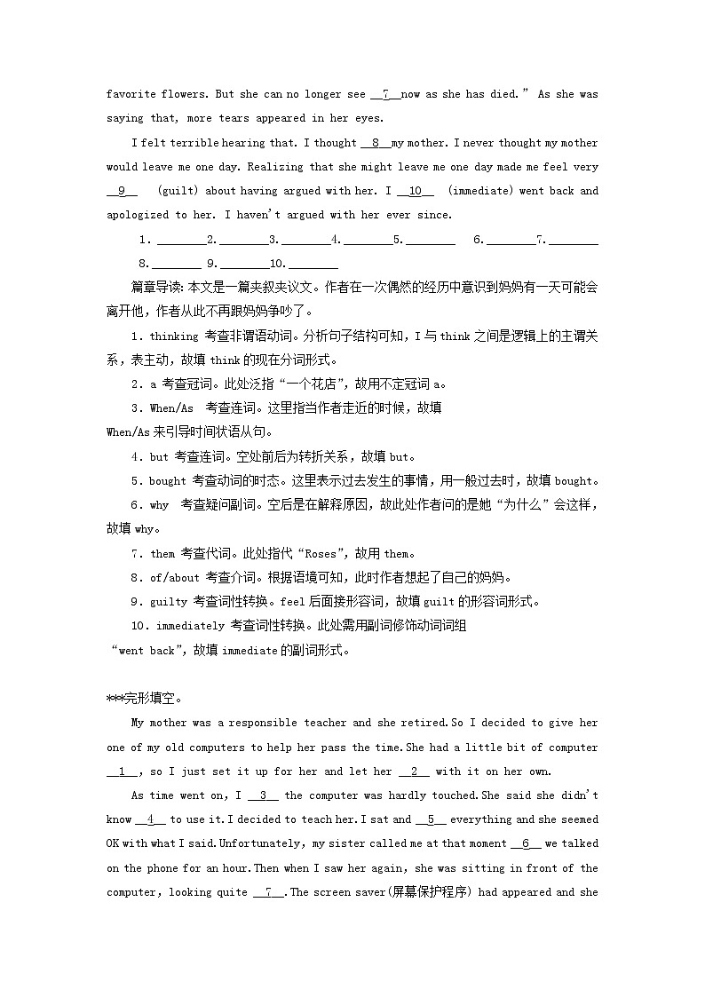 2019版高考英语一轮巩固达标练Unit5Meetingyourancestors含解析新人教版选修8201810131142第3页