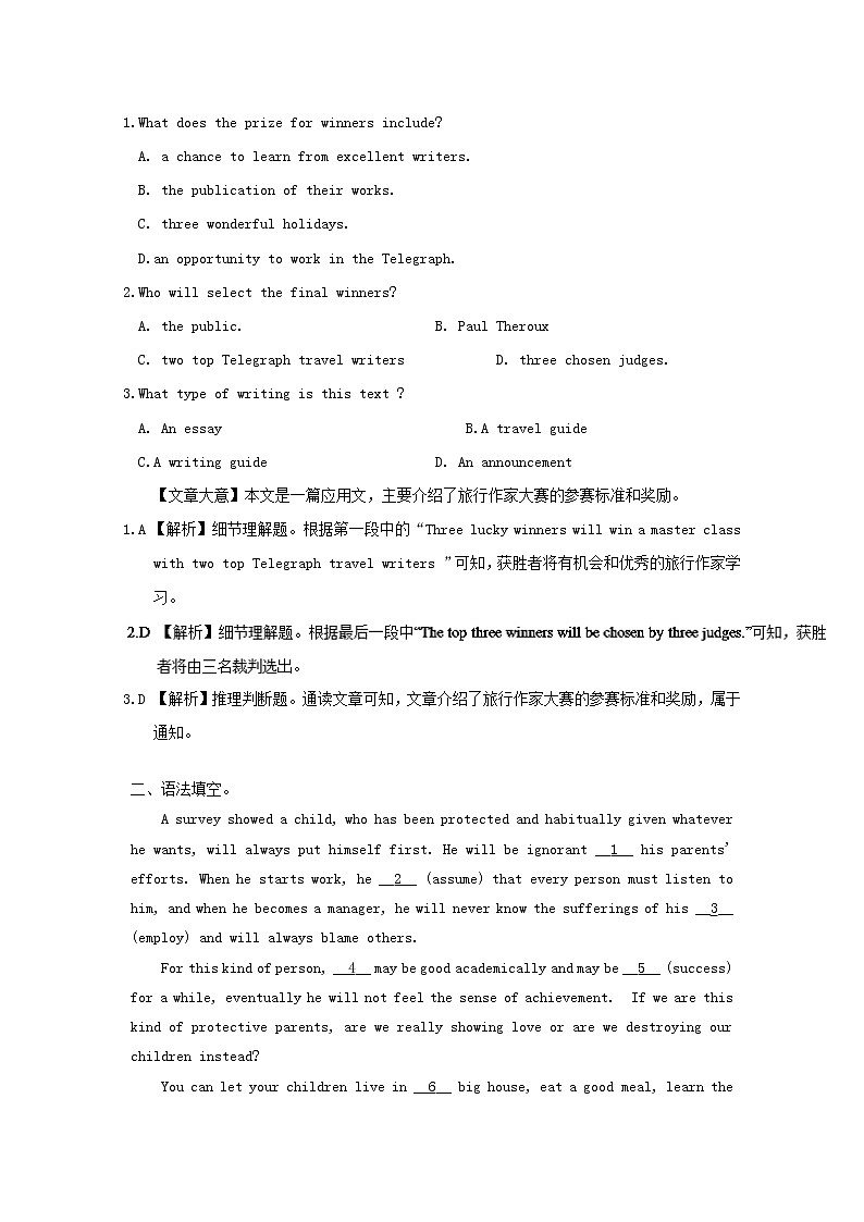 2019版高考英语一轮巩固达标练Unit3Ahealthylife含解析新人教版选修6201810131160第2页