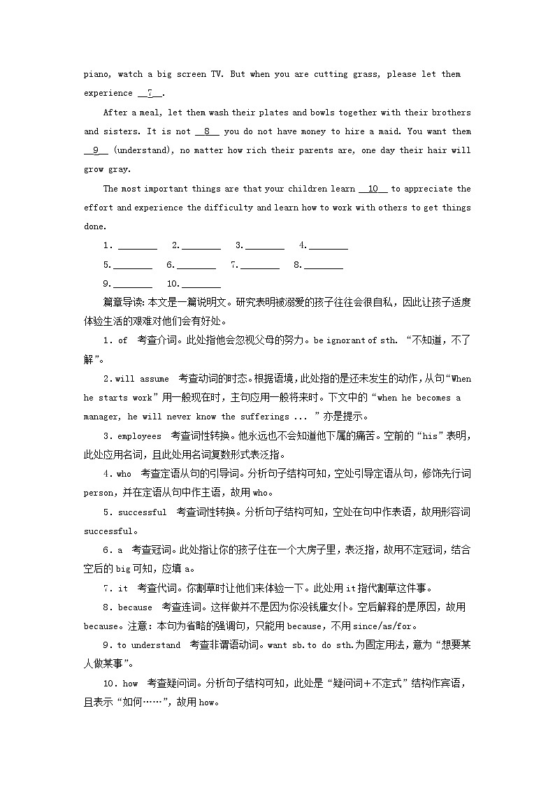 2019版高考英语一轮巩固达标练Unit3Ahealthylife含解析新人教版选修6201810131160第3页
