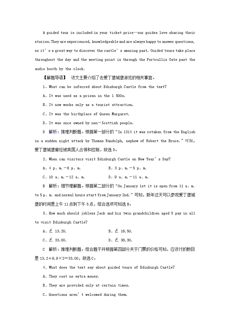 2019版高考英语一轮巩固达标练Unit2Poems含解析新人教版选修6201810131165第2页