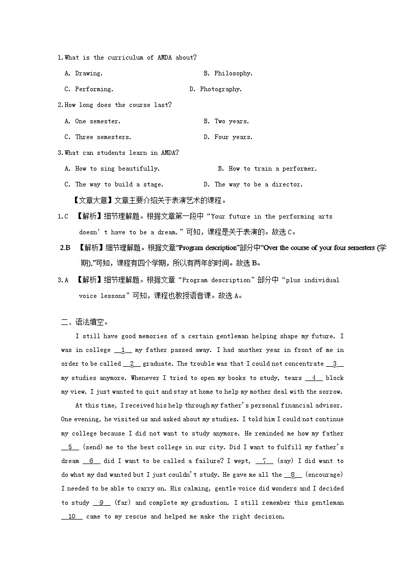 2019版高考英语一轮巩固达标练Unit5Thepowerofnature含解析新人教版选修6201810131139第2页