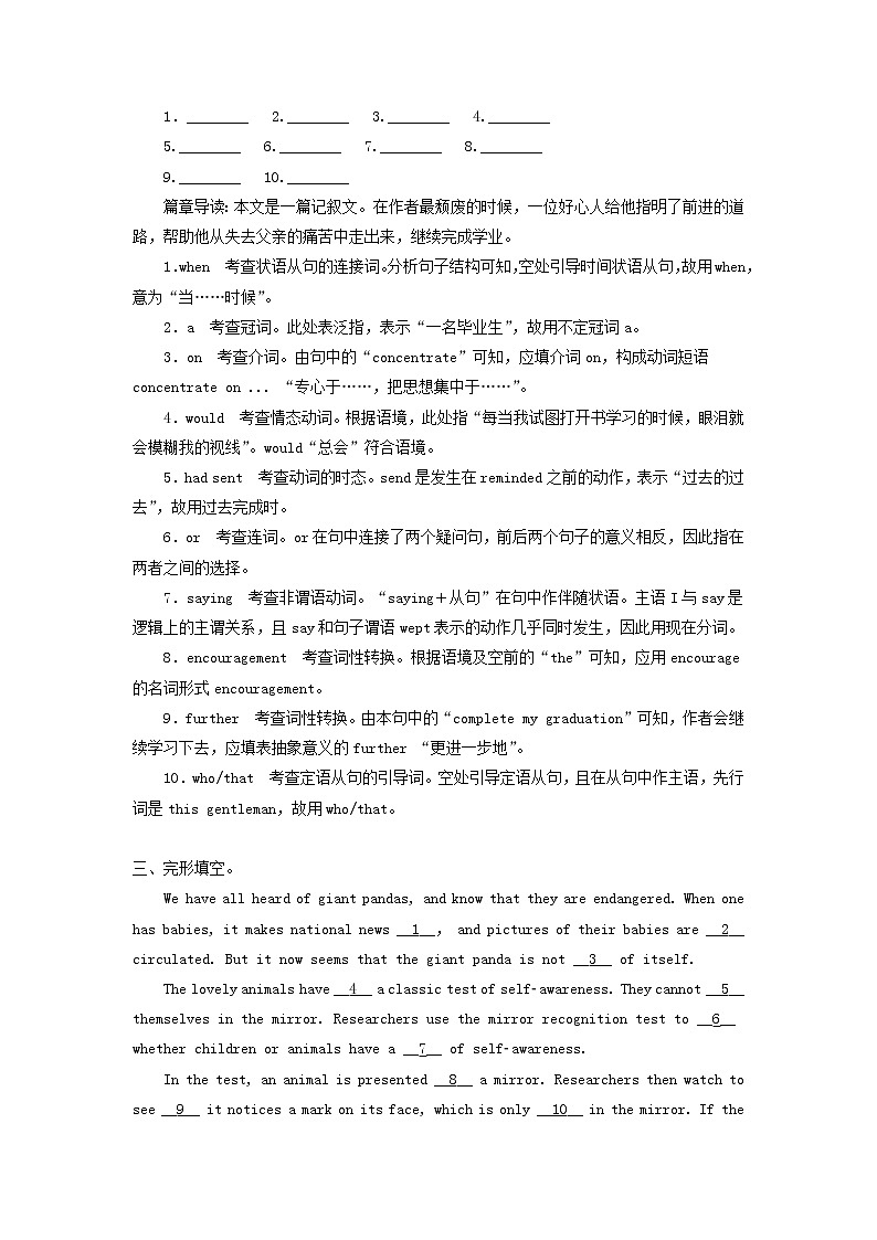 2019版高考英语一轮巩固达标练Unit5Thepowerofnature含解析新人教版选修6201810131139第3页