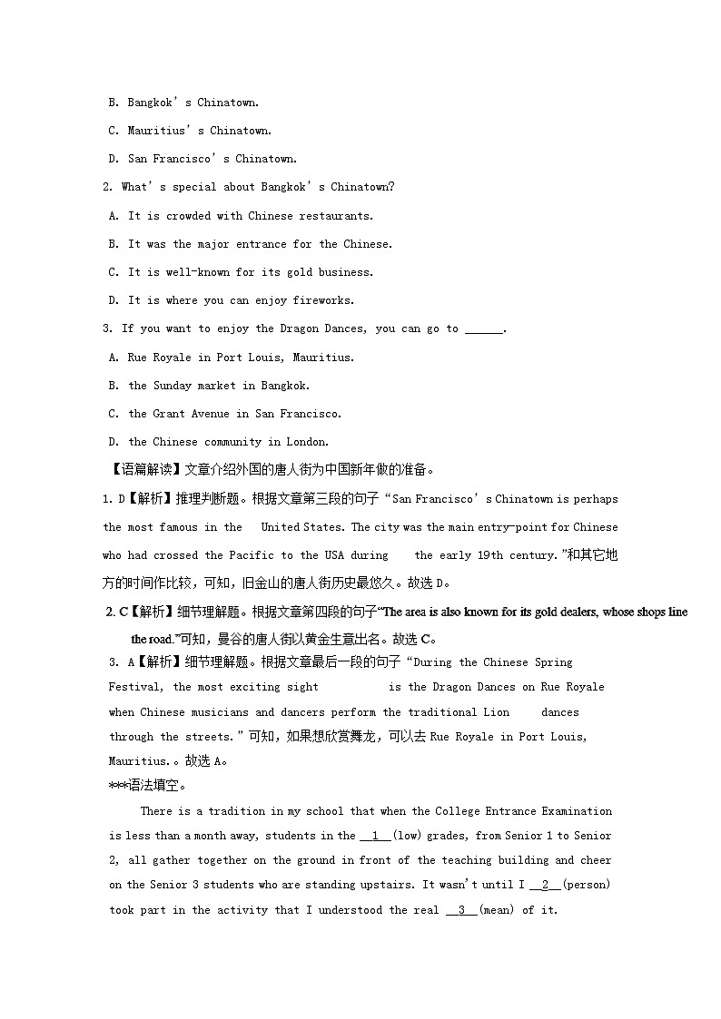 2019版高考英语一轮巩固达标练Unit5Themeparks含解析新人教版必修4201810131138第2页