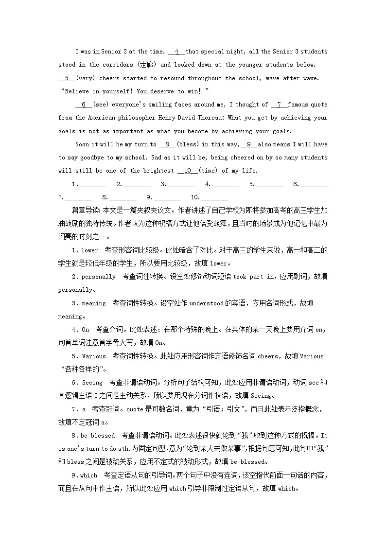 2019版高考英语一轮巩固达标练Unit5Themeparks含解析新人教版必修4201810131138第3页