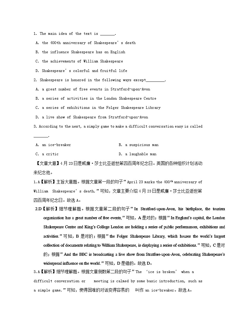 2019版高考英语一轮巩固达标练Unit3AtasteofEnglishhumour含解析新人教版必修4201810131159第2页