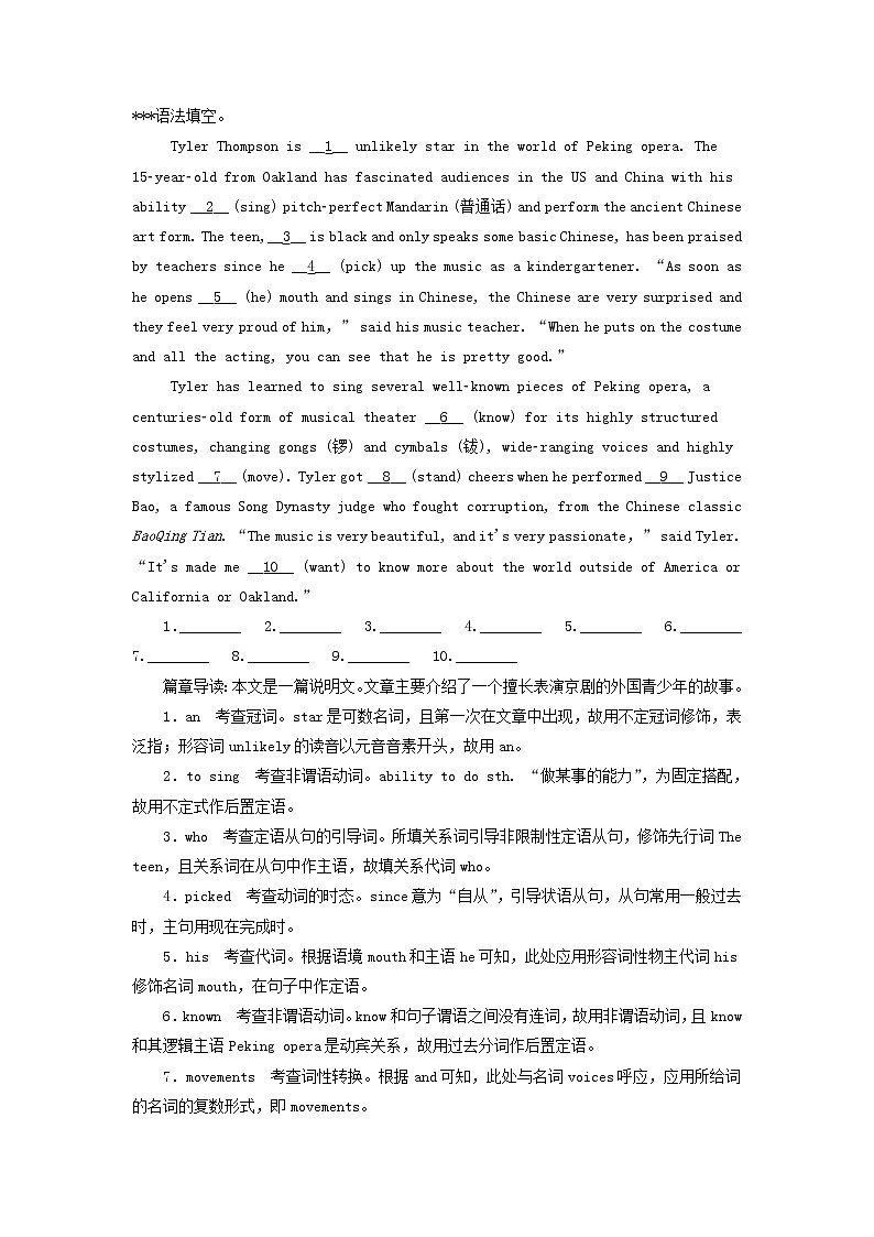 2019版高考英语一轮巩固达标练Unit3AtasteofEnglishhumour含解析新人教版必修4201810131159第3页