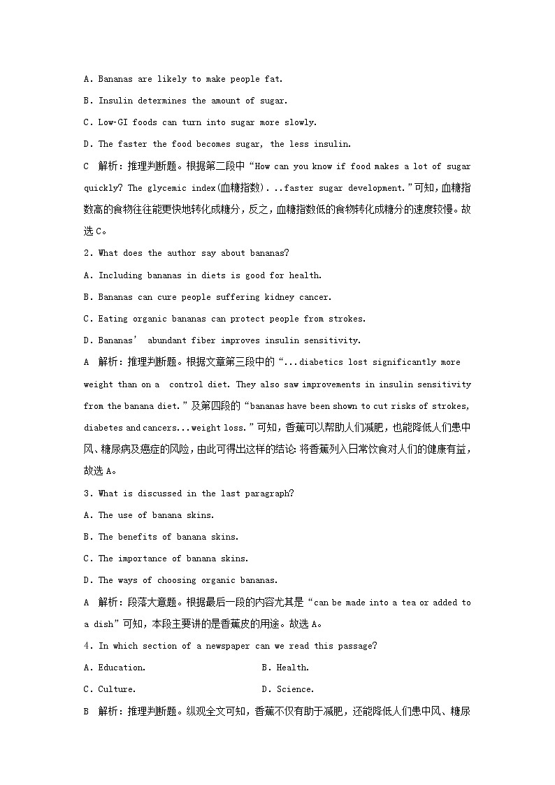2019版高考英语一轮巩固达标练Unit2Workingtheland含解析新人教版必修4201810131161第2页