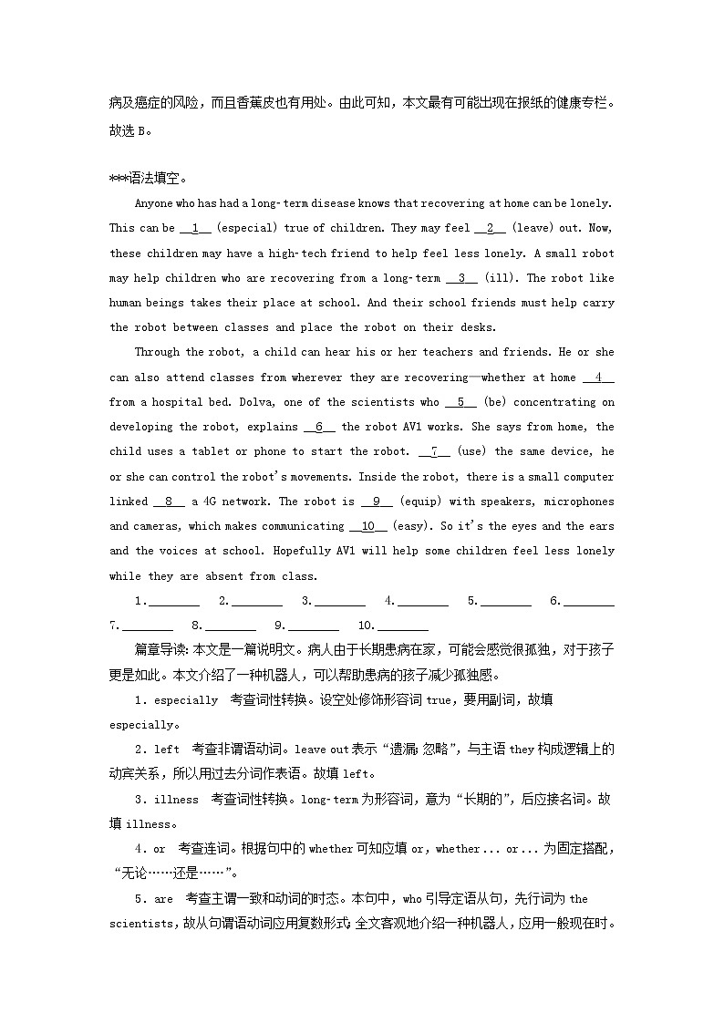 2019版高考英语一轮巩固达标练Unit2Workingtheland含解析新人教版必修4201810131161第3页