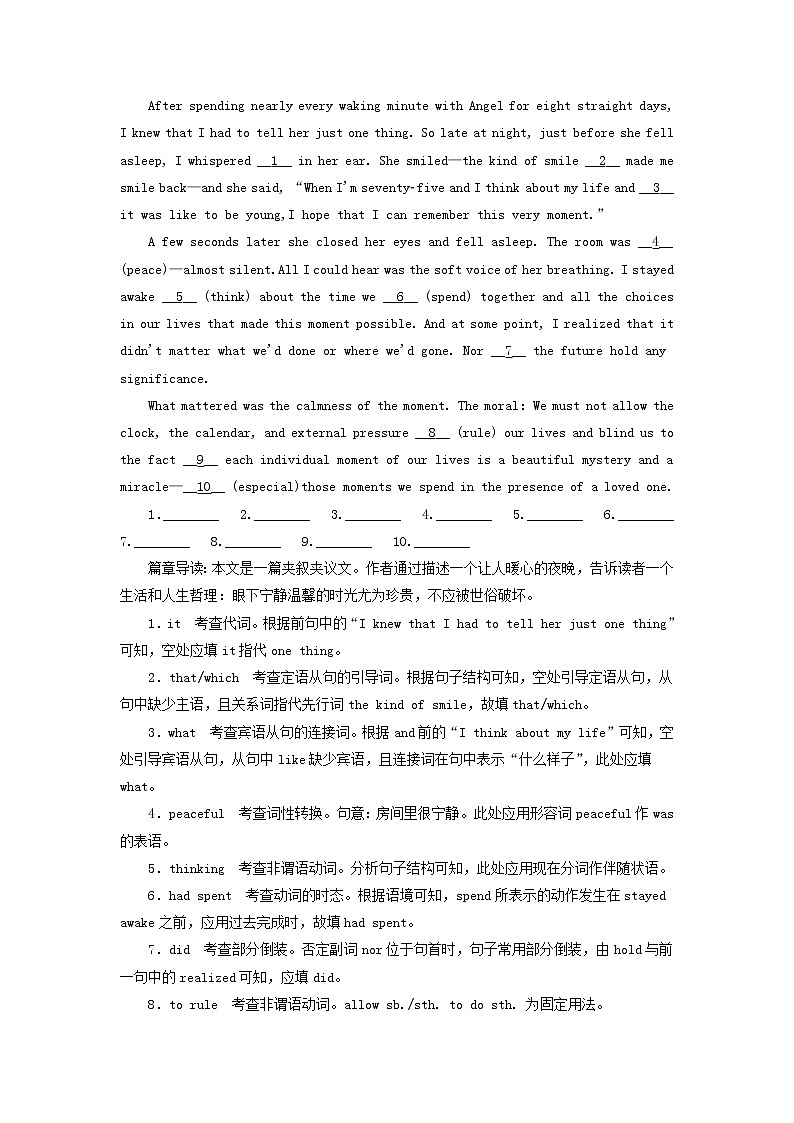 2019版高考英语一轮巩固达标练Unit4Bodylanguage含解析新人教版必修4201810131151第3页
