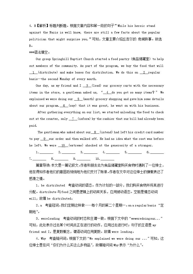 2019版高考英语一轮巩固达标练Unit1Womenofachievement含解析新人教版必修4201810131169第3页